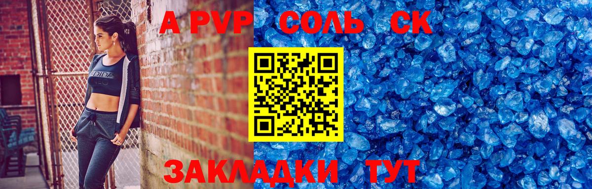 Alpha PVP кристаллы Нижневартовск