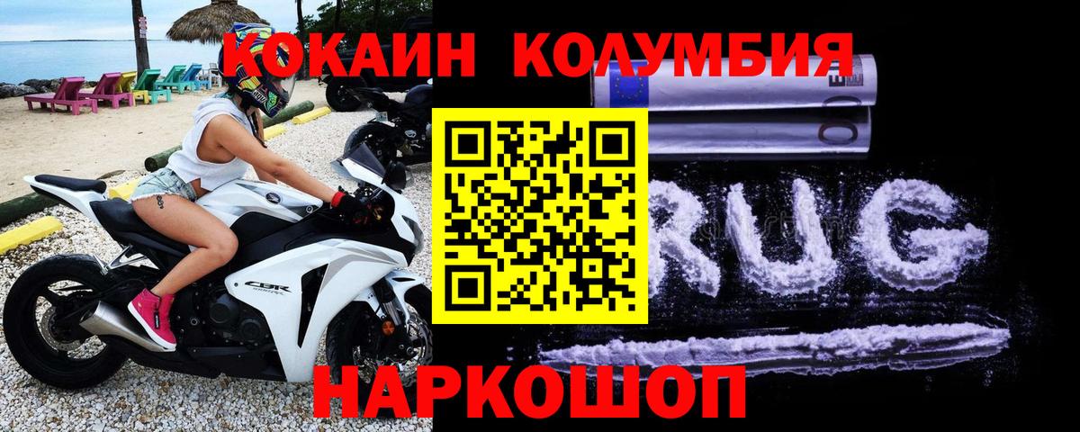 Нижневартовск  COCAIN 98%  Кокаин  Вход с VPN  COCAIN FishScale 