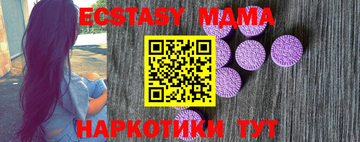 ЭКСТАЗИ диски  Ecstasy  наркота  Вход с VPN  Нижневартовск 