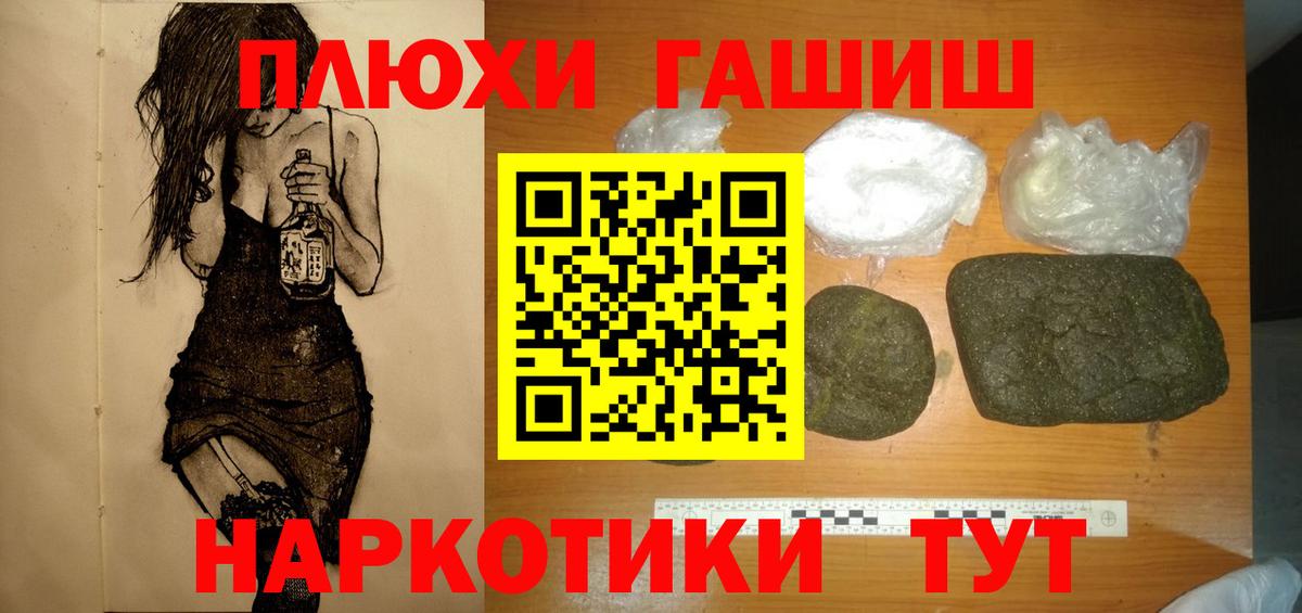 ГАШИШ убойный  Вход с VPN  Нижневартовск  ГАШ 40% ТГК 