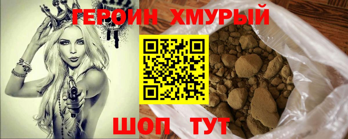 ГЕРОИН гречка  Вход с VPN  Героин  Нижневартовск 