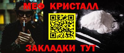 меф Бугуруслан