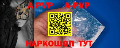 apvp Бузулук