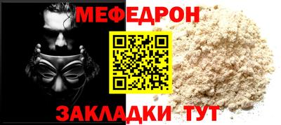 меф Бугуруслан
