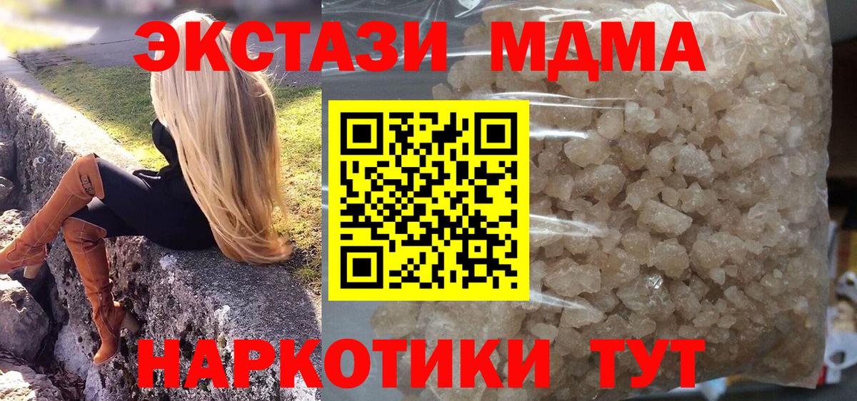 MDMA crystal  МДМА  Нижневартовск  Вход с VPN 
