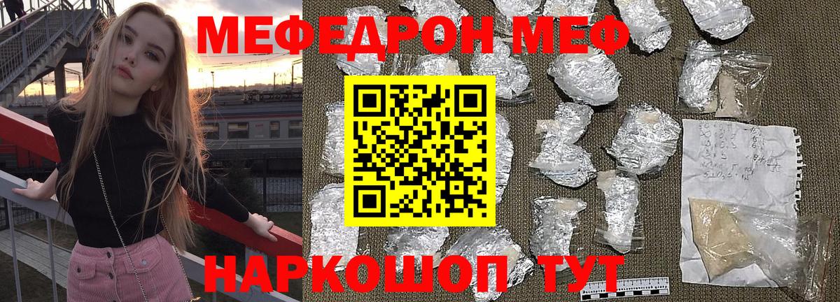 МЕФ мука  Меф кристаллы  Нижневартовск  Мефедрон  Вход с VPN 