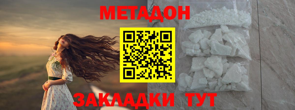 Метадон methadone  Вход с VPN  Нижневартовск 