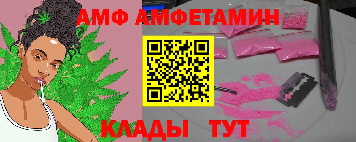 Нижневартовск  МЕТАМФЕТАМИН  Вход с VPN  Метамфетамин Декстрометамфетамин 99.9% 
