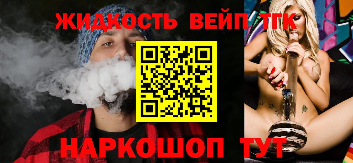 Дистиллят ТГК Wax Нижневартовск