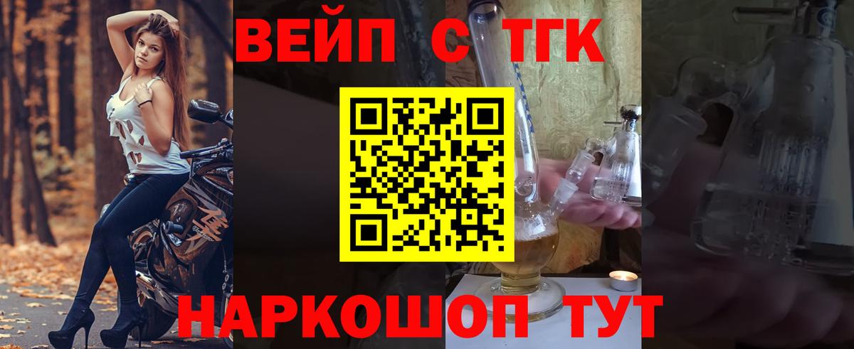 Нижневартовск  Дистиллят ТГК вейп с тгк  Дистиллят ТГК вейп с тгк  Вход с VPN 